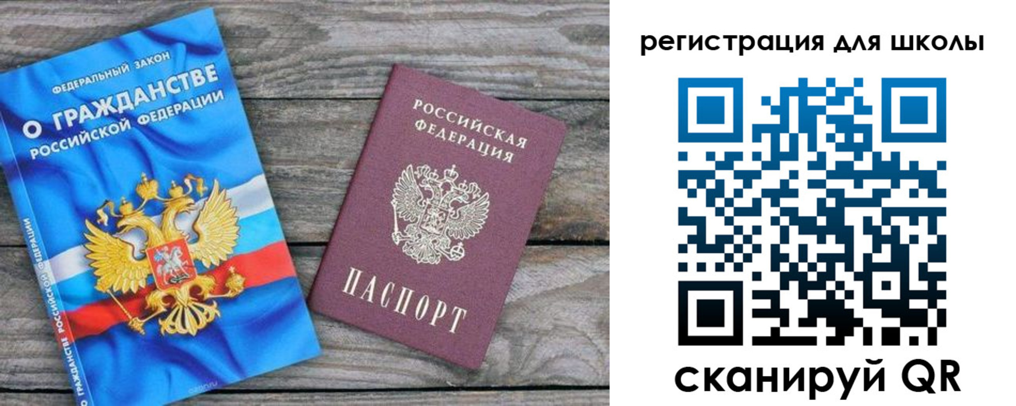 купить прописку в Башкортостане